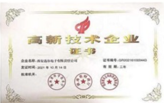 National High-Tech Enterprise Certificate