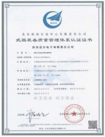 Weapons & Equipment Quality Management System Certificate
